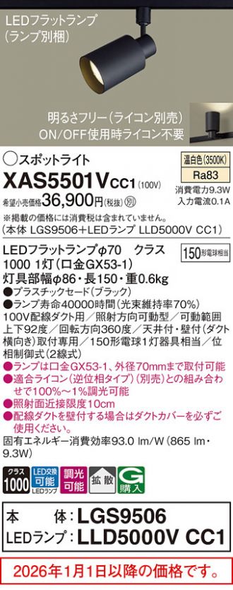 XAS5501VCC1