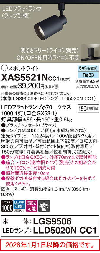 XAS5521NCC1