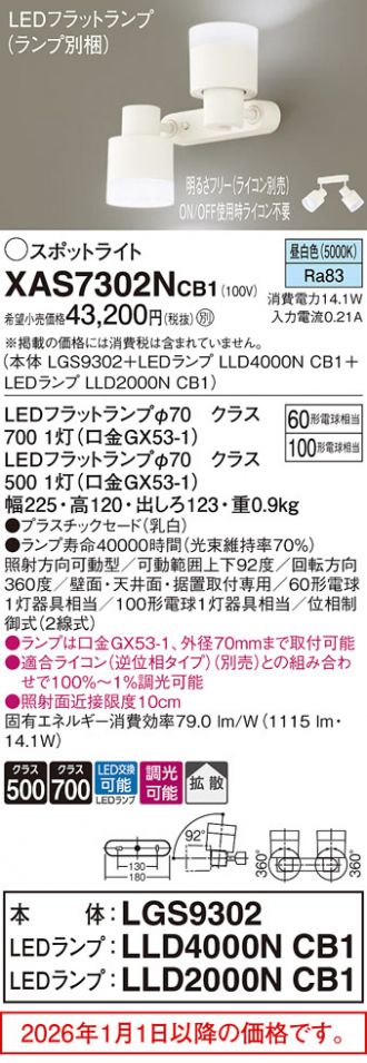XAS7302NCB1