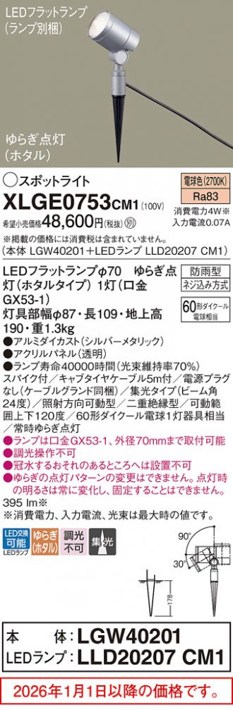 XLGE0753CM1