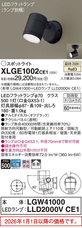 XLGE1002CE1