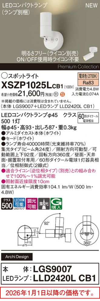 XSZP1025LCB1
