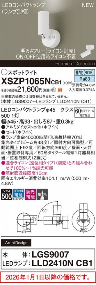 XSZP1065NCB1