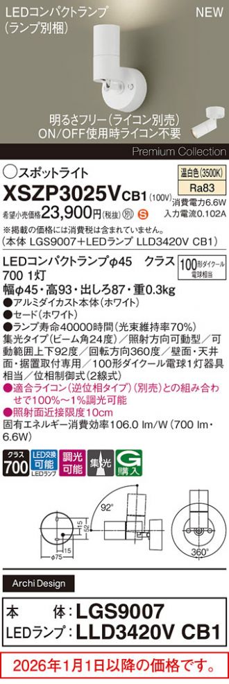 XSZP3025VCB1