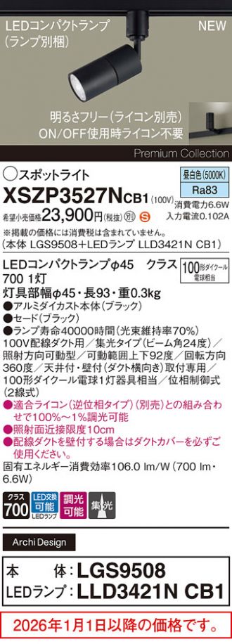 XSZP3527NCB1