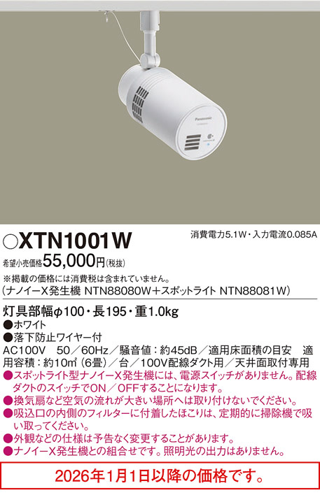 XTN1001W