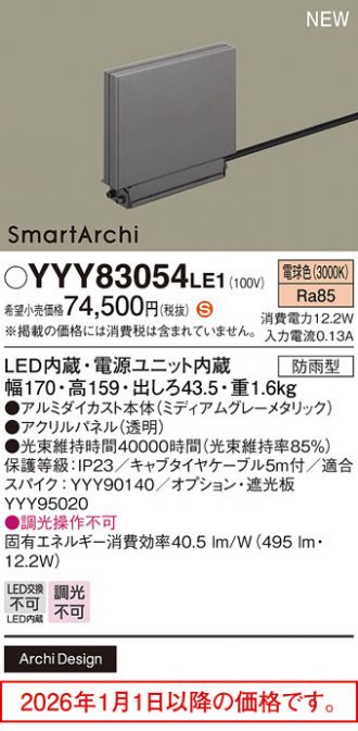 YYY83054LE1