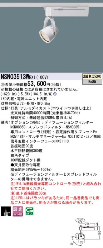 NSN03513WRX1