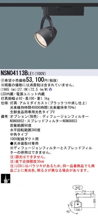 NSN04113BLE1