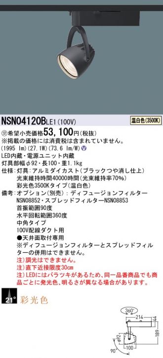 NSN04120BLE1