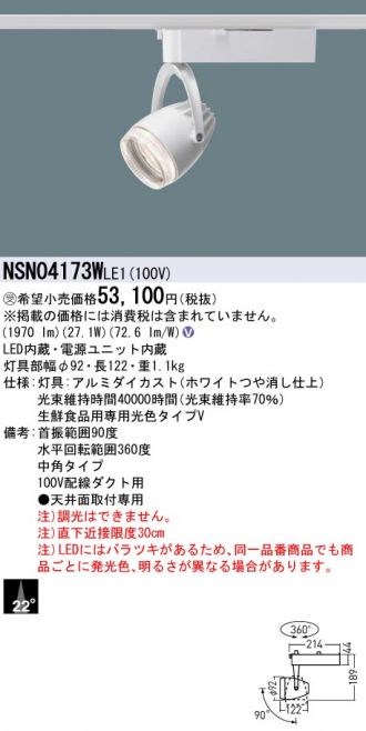 NSN04173WLE1