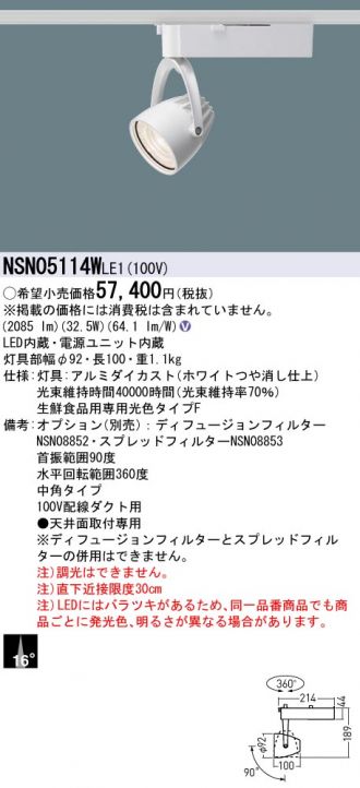 NSN05114WLE1