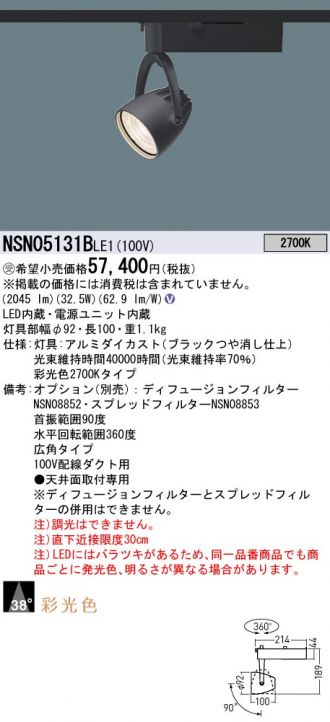 NSN05131BLE1