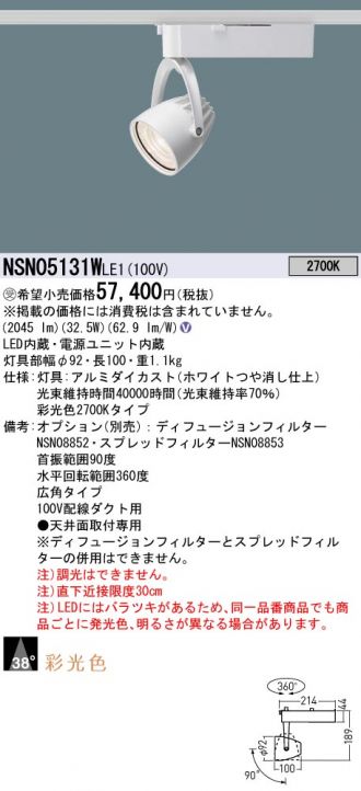 NSN05131WLE1