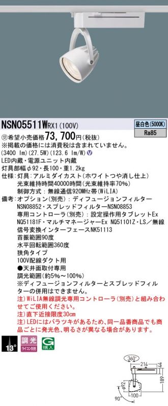 NSN05511WRX1