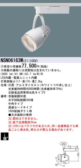 NSN06163WLE1