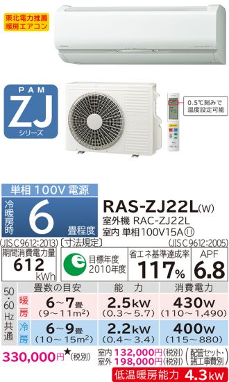 RAS-ZJ22L-W