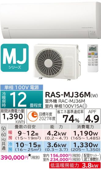 RAS-MJ36M-W
