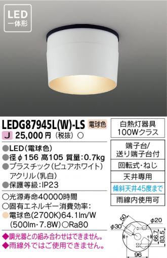 LEDG87945LW-LS