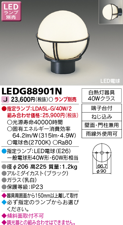 LEDG88901N