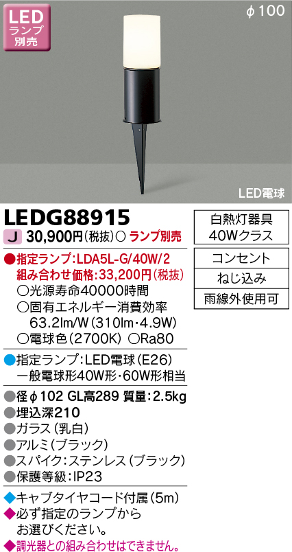 LEDG88915