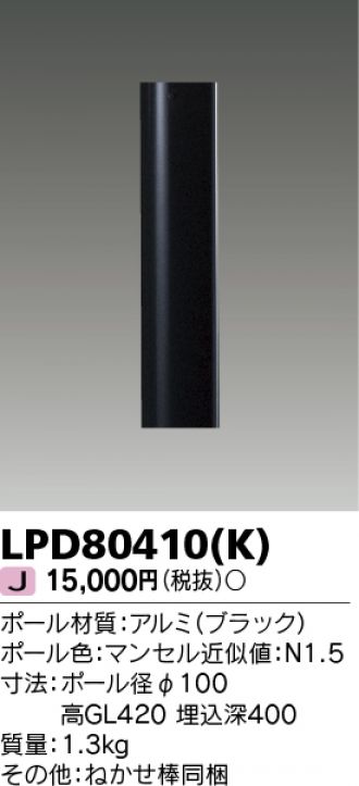 LPDK東芝ライテック 商品詳細 ～ 照明器具・換気扇他、電設資材