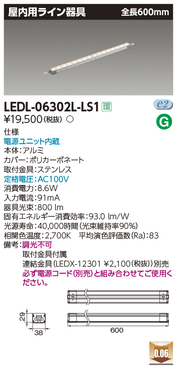 LEDL-06302L-LS1