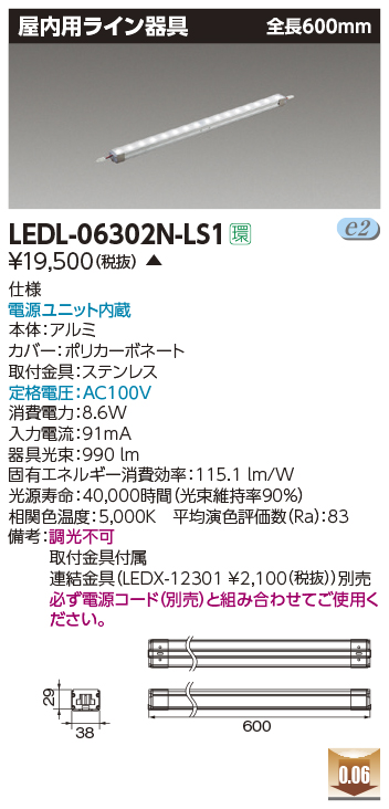 LEDL-06302N-LS1