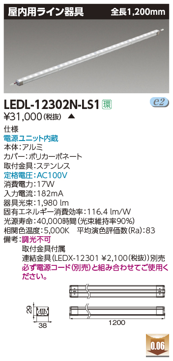 LEDL-12302N-LS1