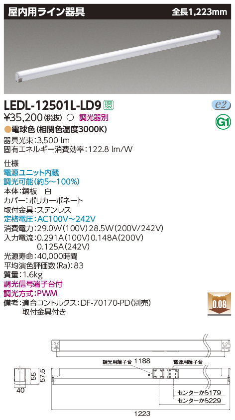 LEDL-12501L-LD9