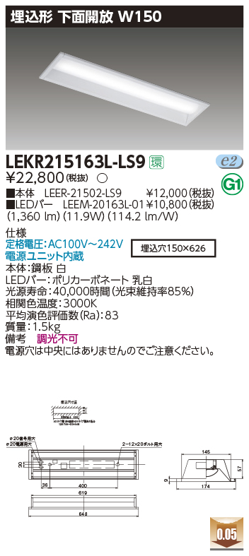 LEKR215163L-LS9