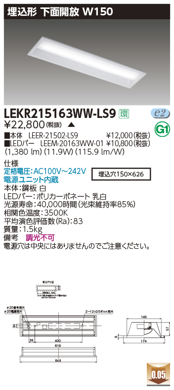 LEKR215163WW-LS9