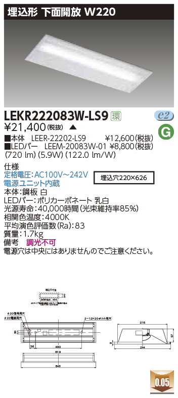 LEKR222083W-LS9