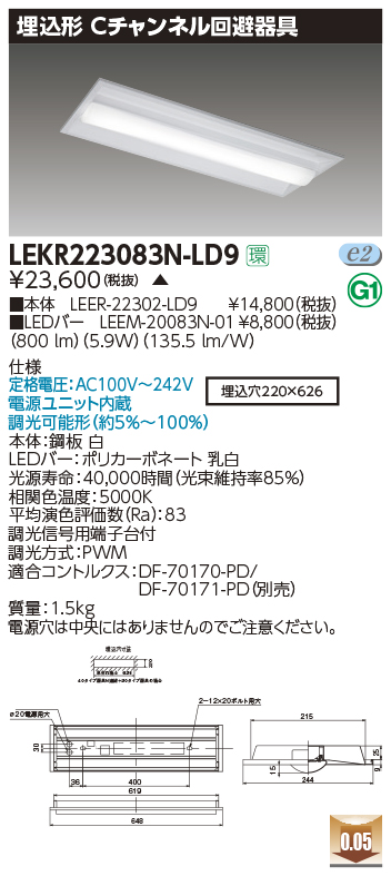 LEKR223083N-LD9