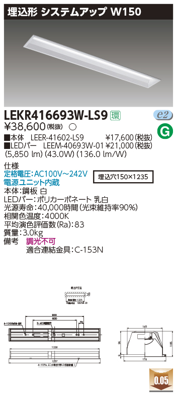 LEKR416693W-LS9
