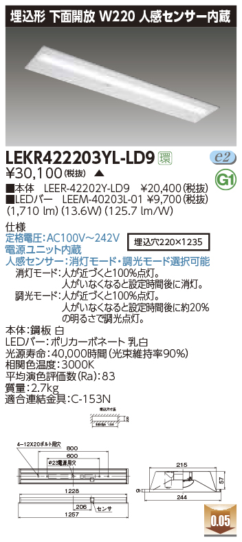 LEKR422203YL-LD9