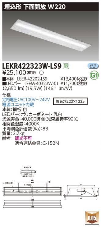 LEKR422323W-LS9