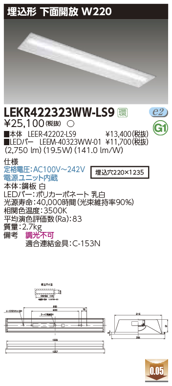 LEKR422323WW-LS9