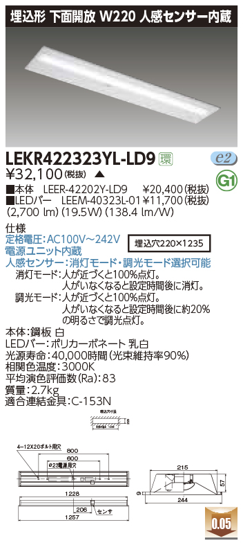 LEKR422323YL-LD9