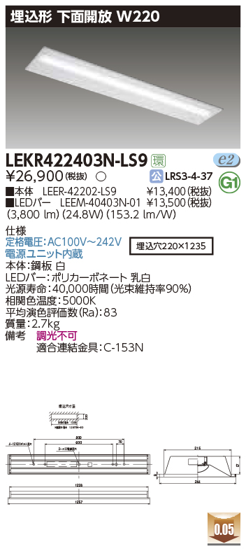 LEKR422403N-LS9