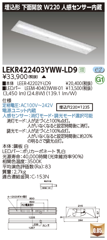 LEKR42240...