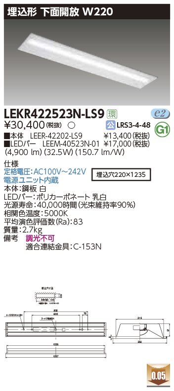 LEKR422523N-LS9