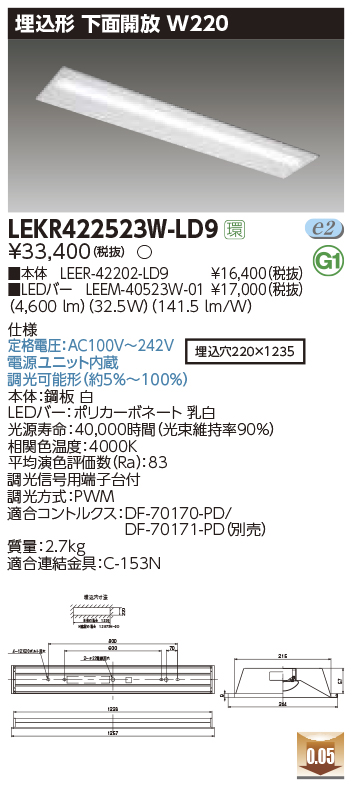 LEKR422523W-LD9
