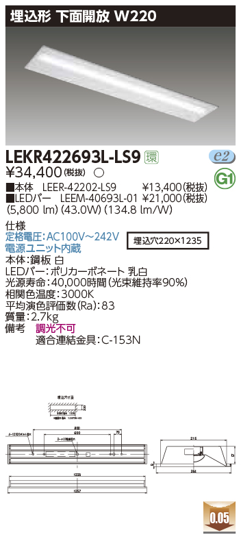 LEKR422693L-LS9