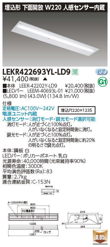 LEKR422693YL-LD9