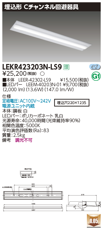 LEKR423203N-LS9