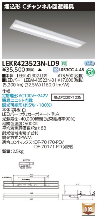 TOSHIBA(東芝ライテック) ベースライト 激安販売 照明のブライト