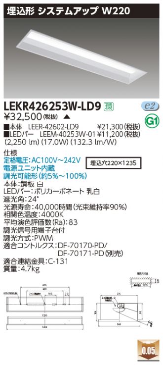 LEKR426253W-LD9
