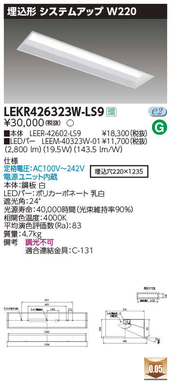 LEKR426323W-LS9