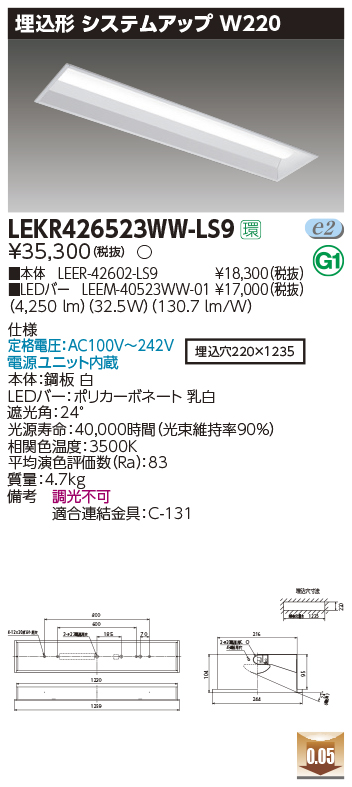 LEKR426523WW-LS9